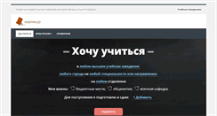 Desktop Screenshot of korochka.ru