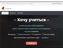 Tablet Screenshot of korochka.ru